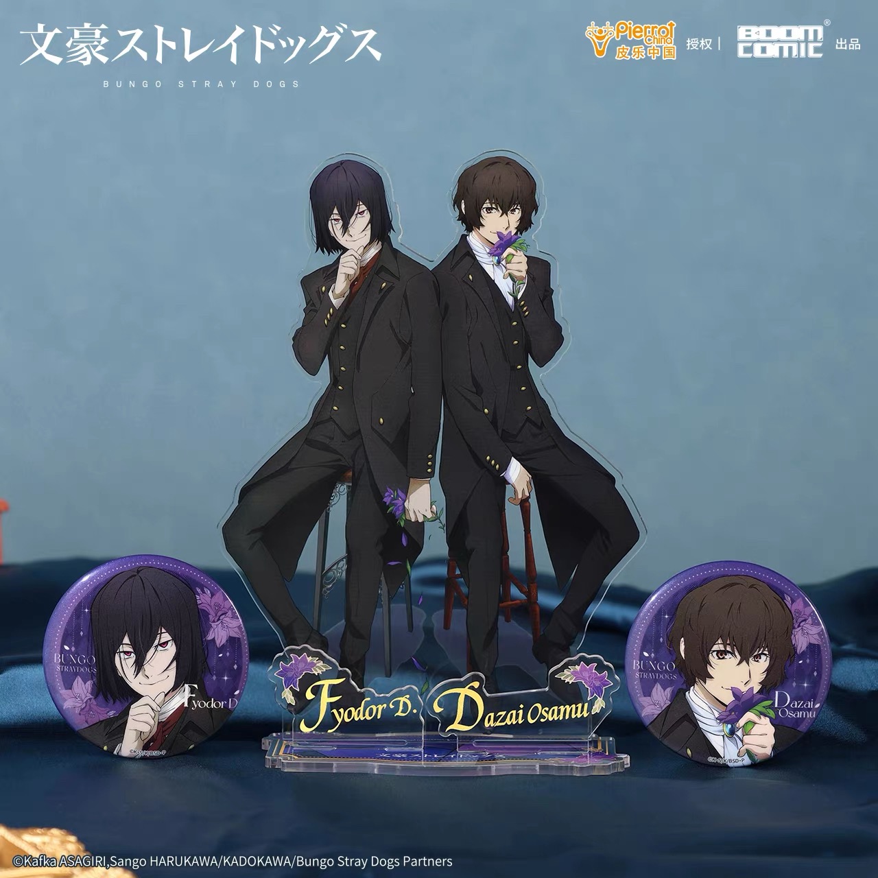 予約】文豪ストレイドッグス S4 中国限定 BOOMCOMICコラボ