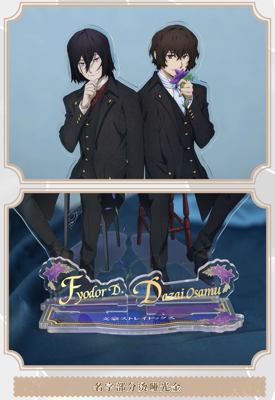 【匿名発送】 文豪ストレイドッグス 上海 中国限定 原作 色紙 太宰治 CATEGORY 2025年中国上海POP UP STORE | 神里屋