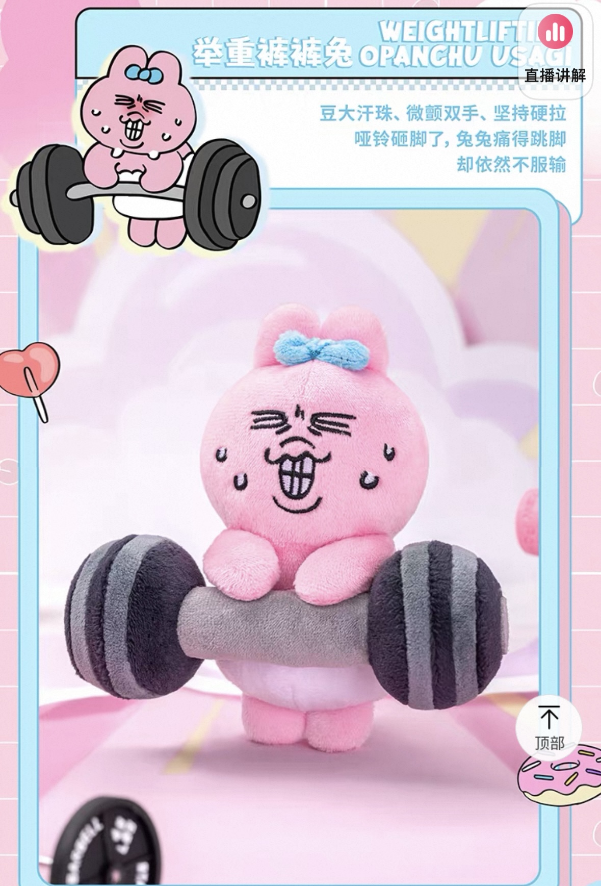 予約】おぱんちゅうさぎ 中国限定 TOPTOYコラボ ぬいぐるみ