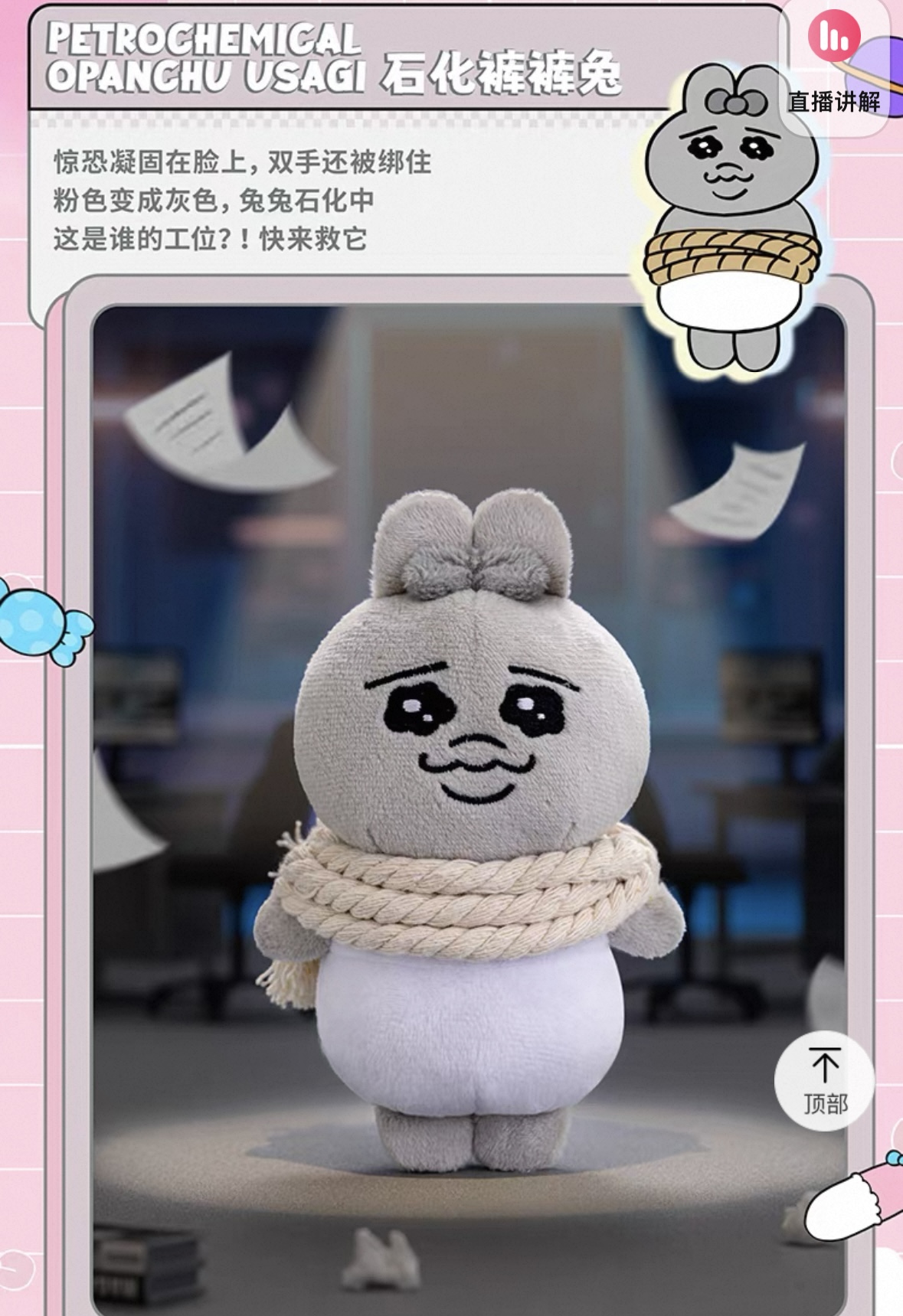 予約】おぱんちゅうさぎ 中国限定 TOPTOYコラボ ぬいぐるみ