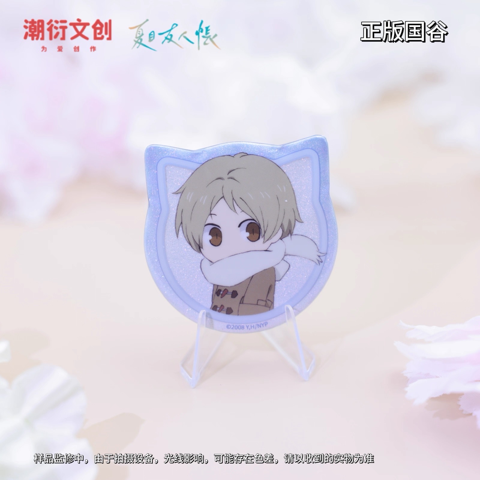 [匿名配送] 夏目友人帳 おみくじ 缶バッジ 7個セット 匿名配送] 夏目友人帳 おみくじ 缶バッジ 7個セット 匿名配送