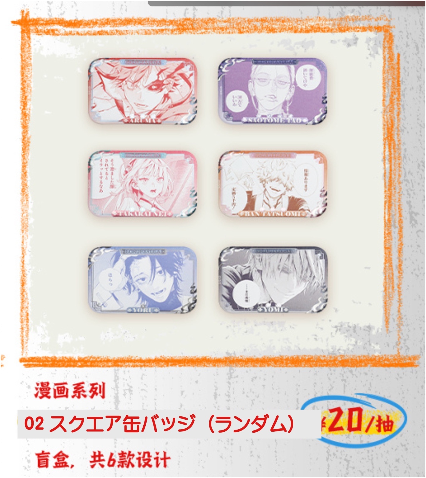 再販予約】極楽街 中国限定 bilibiliコラボ POPUP STOREグッズ