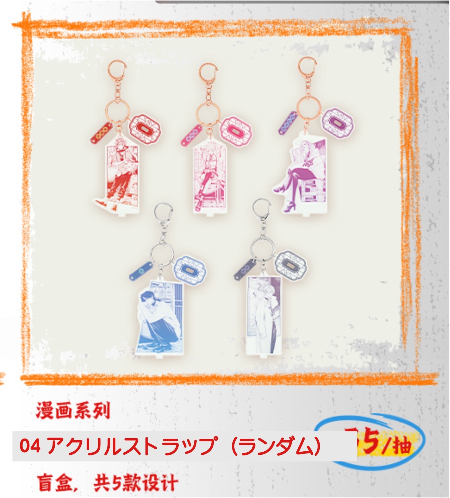 極楽街 アクスタ アクキー POPUP 中国 限定 夜 極楽街 中国限定 ポップアップ アクキー アクスタ 黄泉 - メルカリ